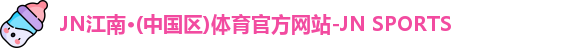 JN体育